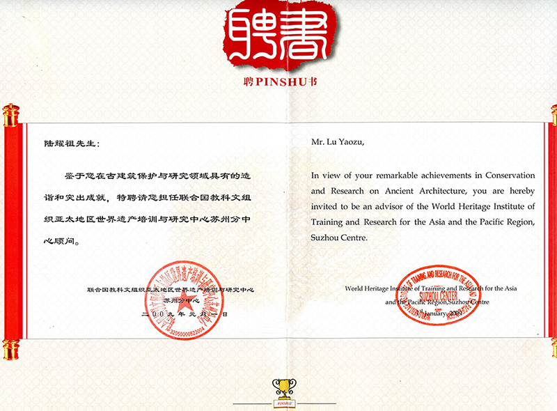 陆耀祖团结国教科文组织非遗；ぶ行乃罩莘种行恼樟掀甘.jpg
